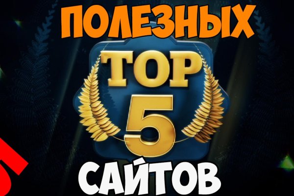 Войти в кракен