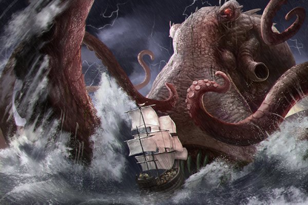 Kraken ссылка