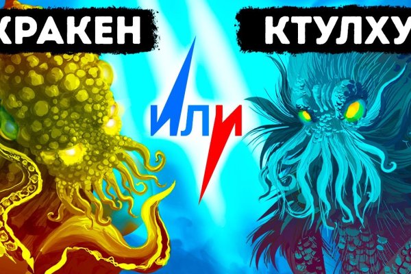 Кракен интернет площадка