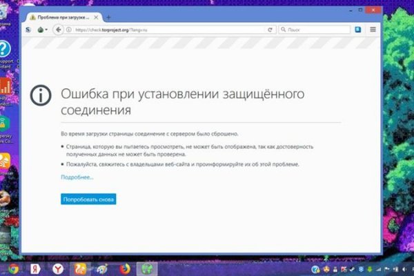 Кракен рабочий сайт