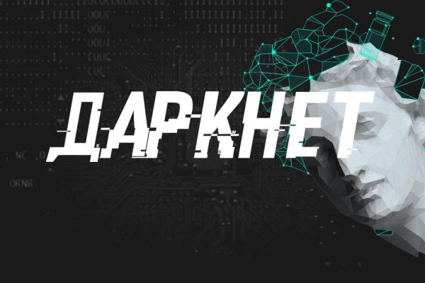 Кракен нов