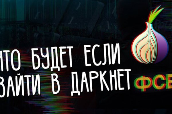 Кракен маркет darknet